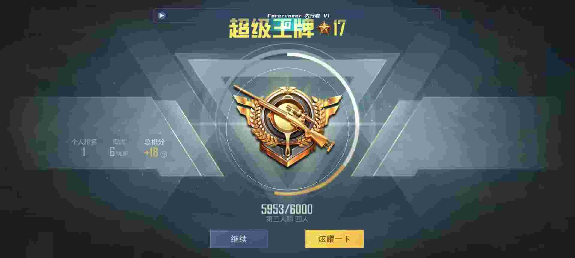 和平精英鸡腿辅助自瞄 - 和平精英国际服辅助资源网辅助预览图